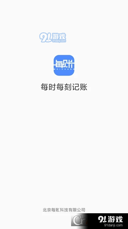 每账v1.6截图3