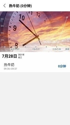 风吟赛事计时器v1.3.7截图1