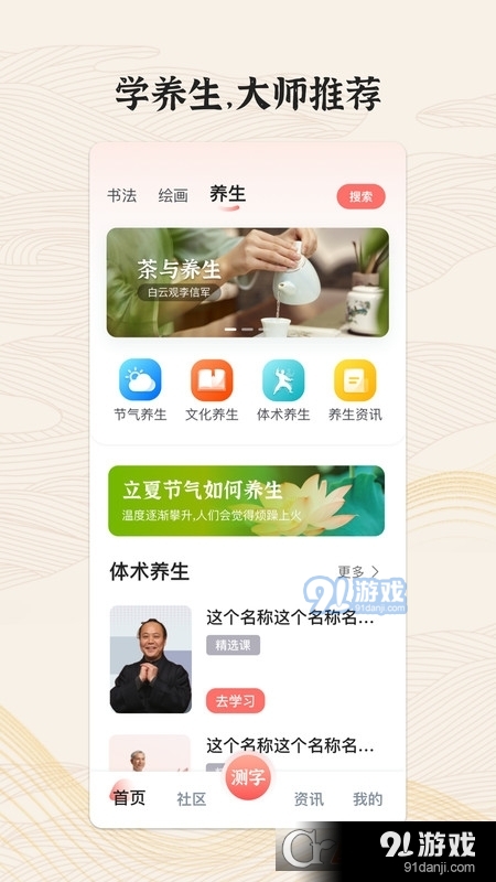 国字云墨韵书法学习v1.1.5截图3