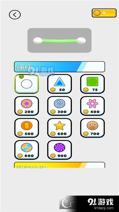 弹珠闯关v1.5截图1