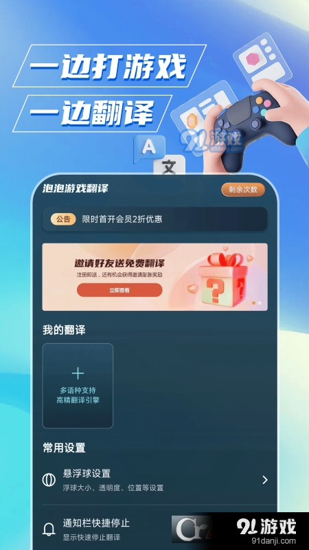 泡泡游戏翻译免费版v1.5截图2