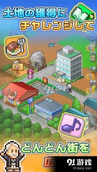 箱庭都市物语汉化版v1.8.8截图1