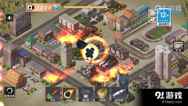 星球撞击模拟v1.5截图5