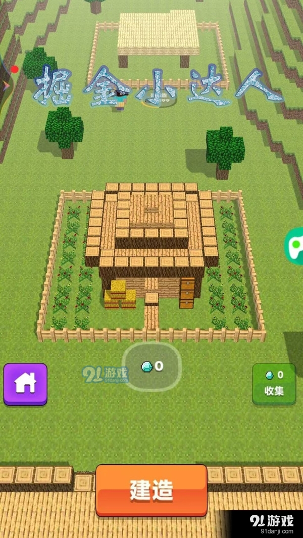 掘金小达人v1.1.4截图5