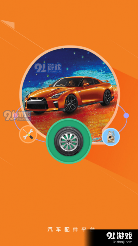 吉途养车v1.51截图1