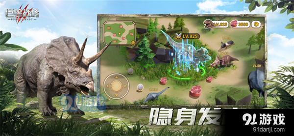 巨兽战场正版v1.1.8截图4