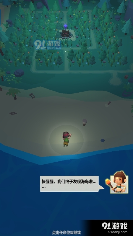 海岛原始人小游戏v1.0.5截图1