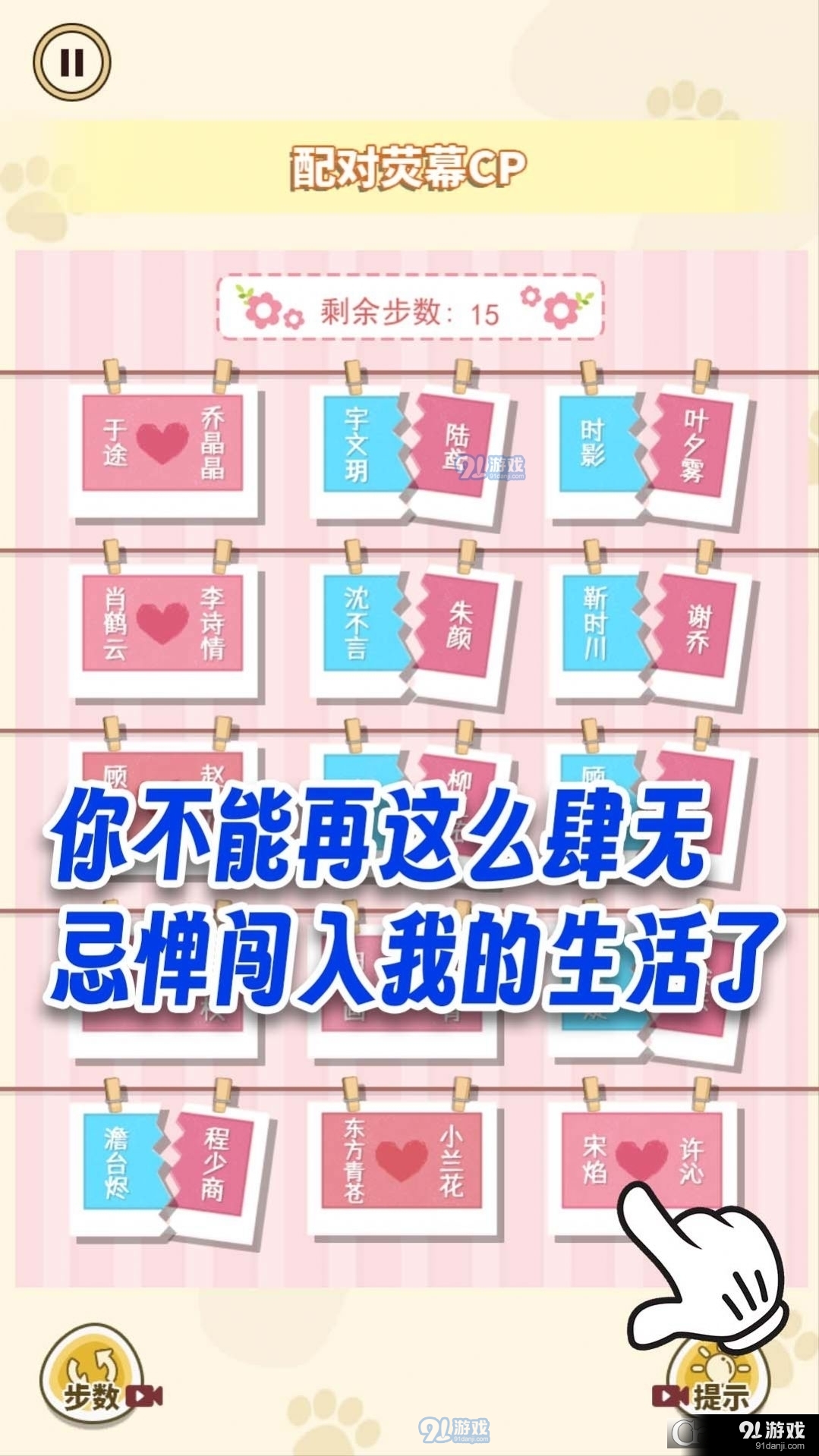 红蓝CP配对v3.125.0.1859截图1