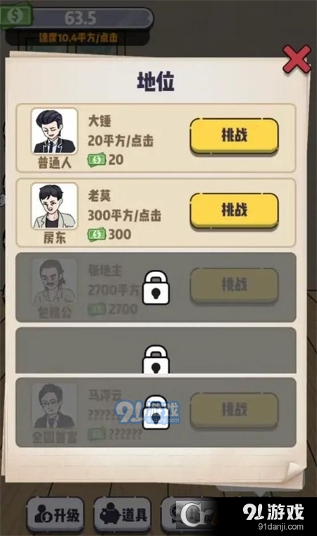 赘婿的逆袭免广告v1.1.8截图4