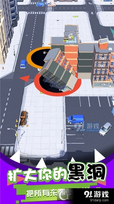 黑洞吞噬模拟器手游v1.4截图2