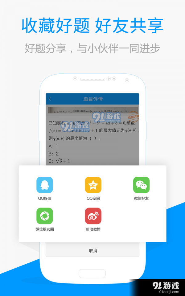 百度搜题v1.7截图1