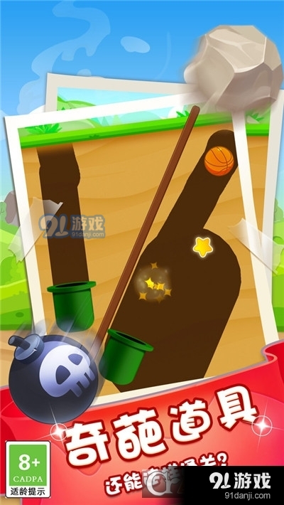 画线进球球球英雄之篮球回家v1.1.5截图5