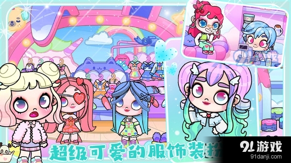 艾凡达世界v1.6截图1