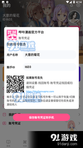 哔咔动漫app正式版网站入口v2.6.5截图1