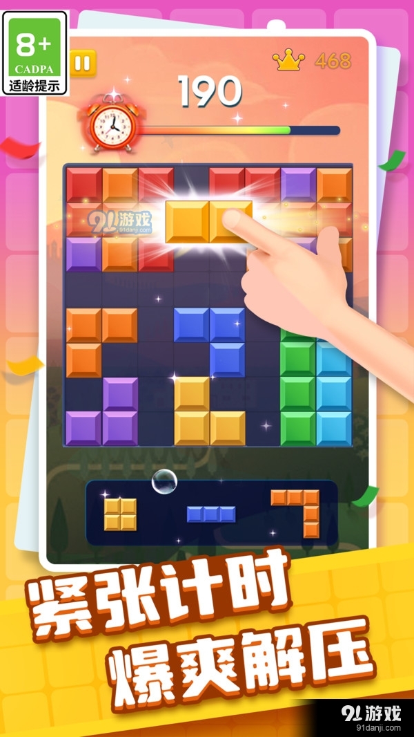 方块交换消消-解压消除游戏v1.1.6截图4