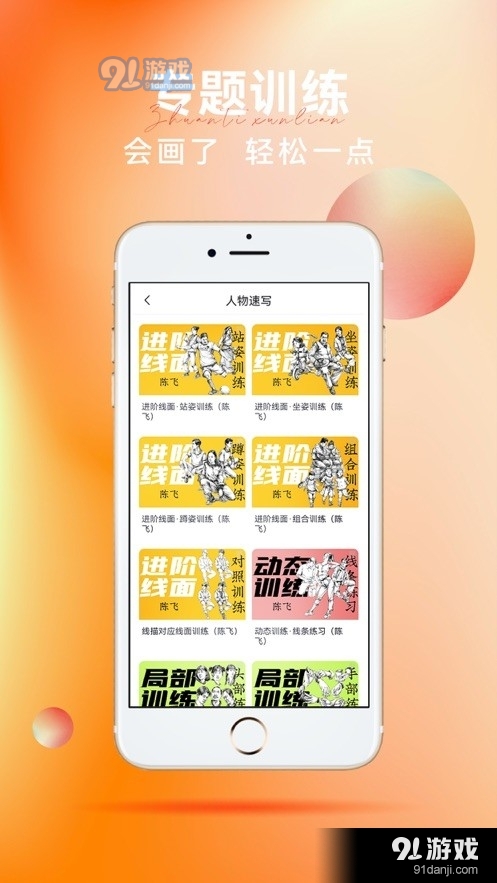 会画了专业版v6.2.7截图1