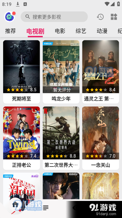 飞飞视频app无广告版正式版v1.0.5截图3