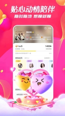 缘分来爱appv1.3.10截图2