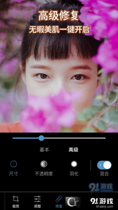 PS图片编辑Photoshop Expressv9.7.102截图3