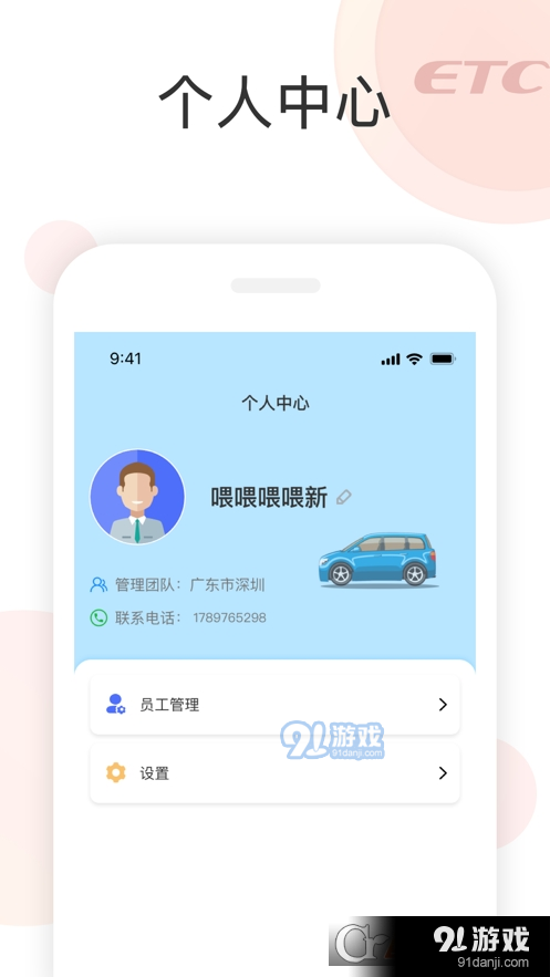 快通助手v1.2.12截图3
