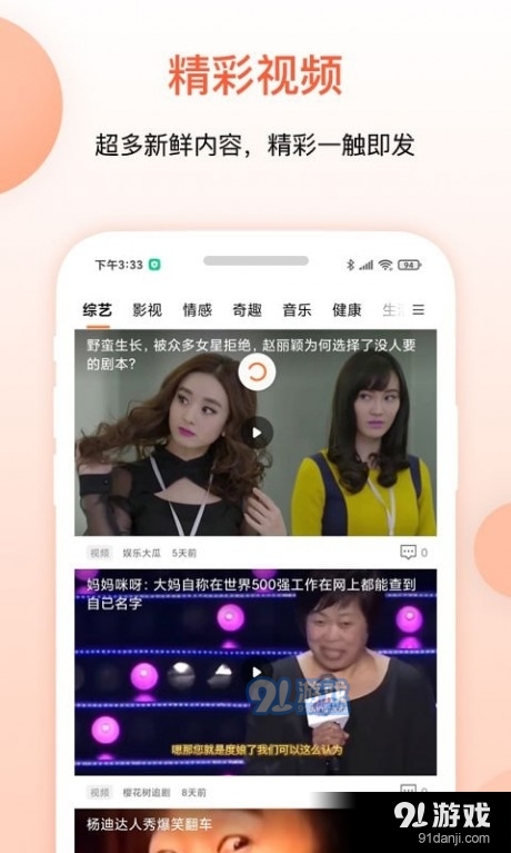 叮当快报v1.7截图3