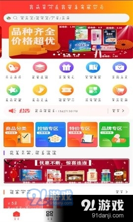 药纳百川v1.8截图2