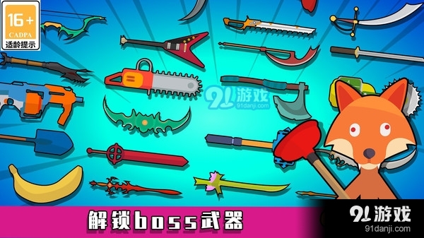 火柴人甩一甩v1.1.6截图2