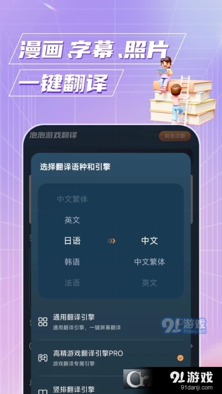 泡泡游戏翻译免费版v1.5截图3