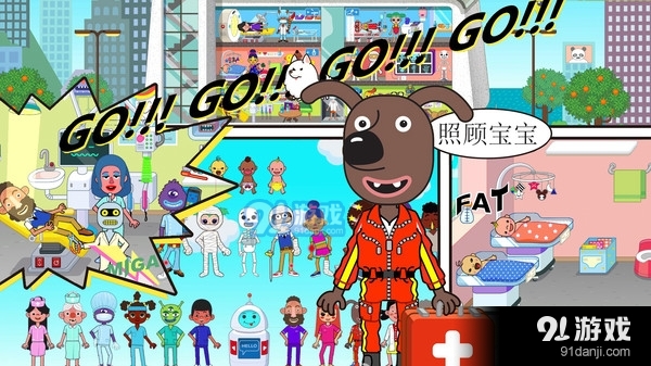 米加模拟医院v1.6截图2