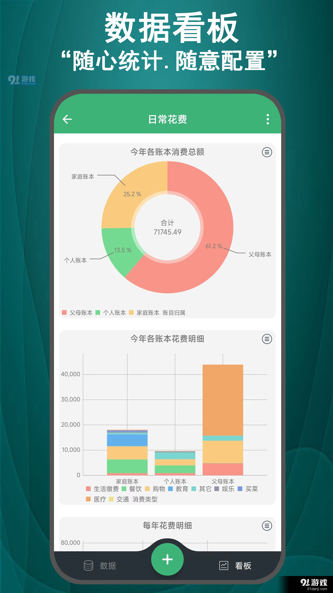 掌中记v2.1.6截图1