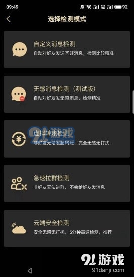 安暮助手v1.8截图2