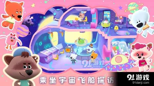 小熊奇妙宇航之旅v1.7截图2