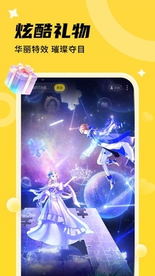 心遇CP聊天软件v1.2.10截图5