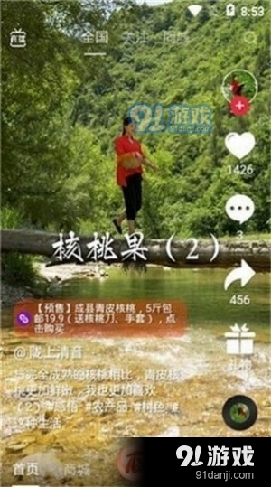 七喜短视频v1.7.10截图2