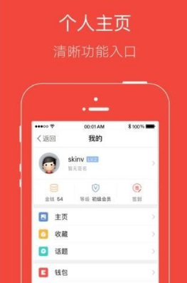 大全椒v3.8截图2