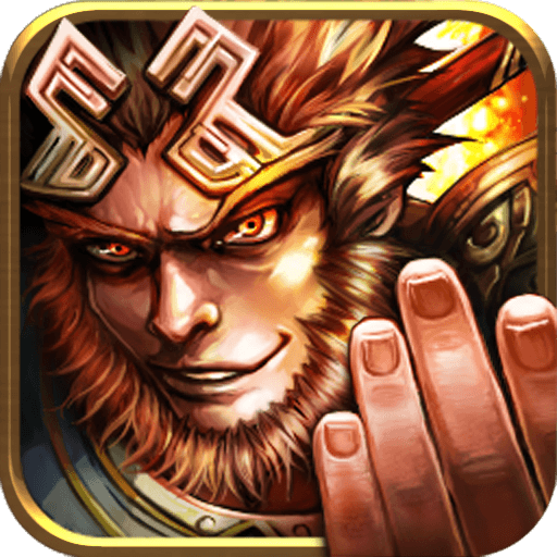 我名悟空破解版v1.9