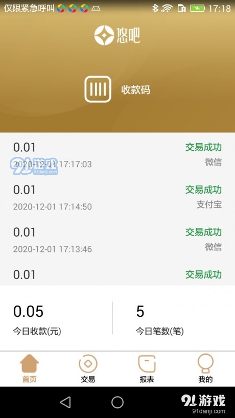 悠吧v1.7截图4