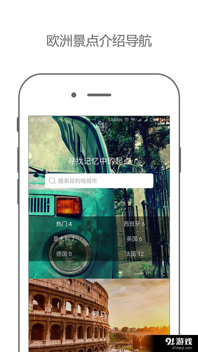 如果旅行v1.4.6截图1