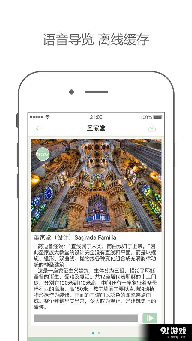 如果旅行v1.4.6截图2