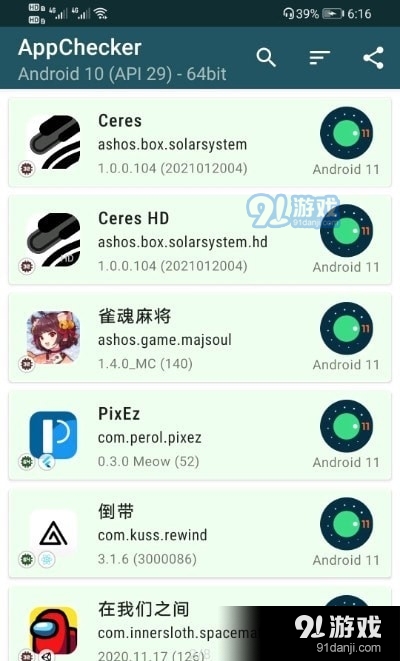 Ceres工具箱v1.3.0.107截图3