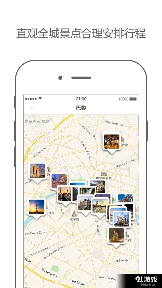 如果旅行v1.4.6截图4
