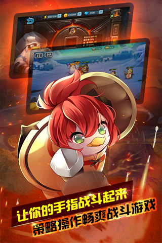 企鹅总动员v1.3.10截图4