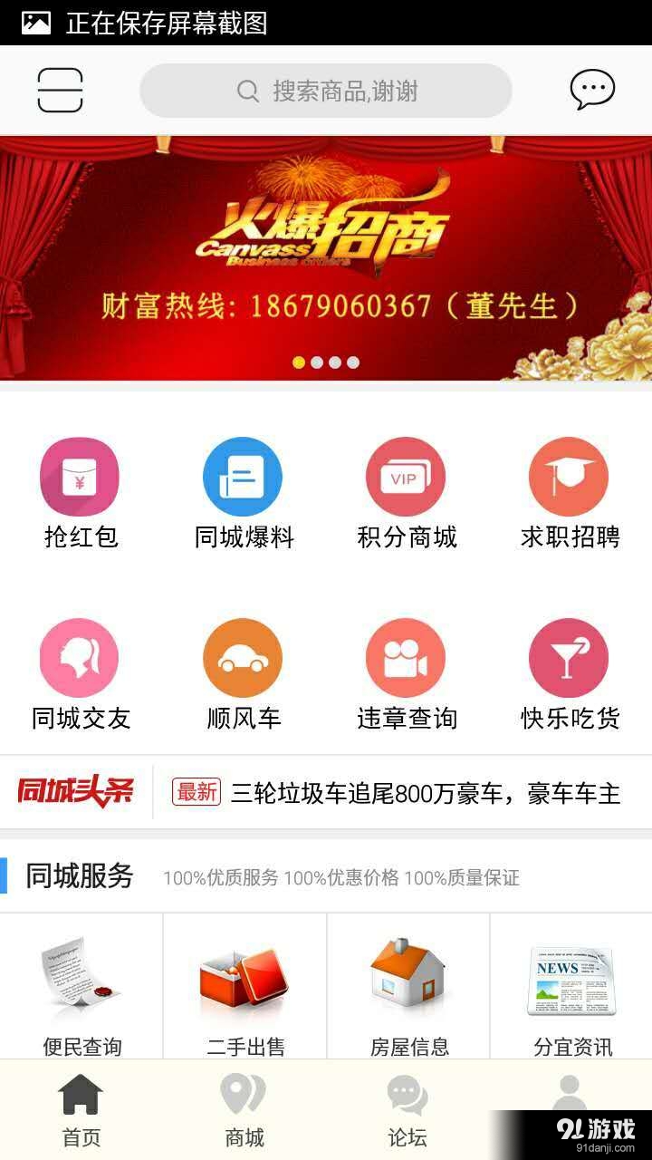 掌上分宜v3.3.7截图3
