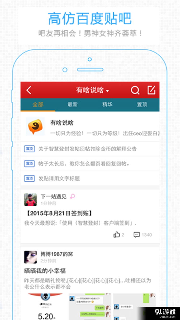 智慧登封v5.8.8截图4