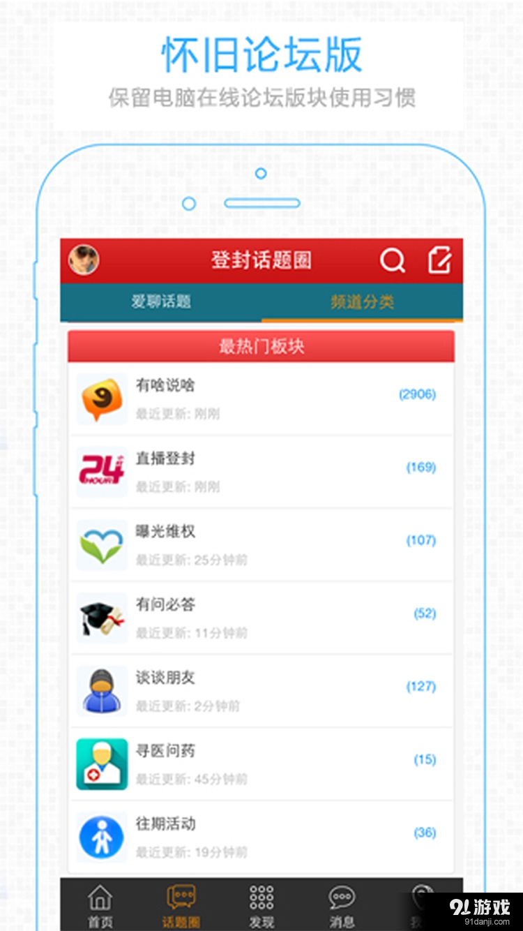 智慧登封v5.8.8截图3