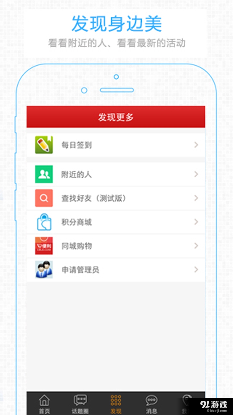 智慧登封v5.8.8截图2