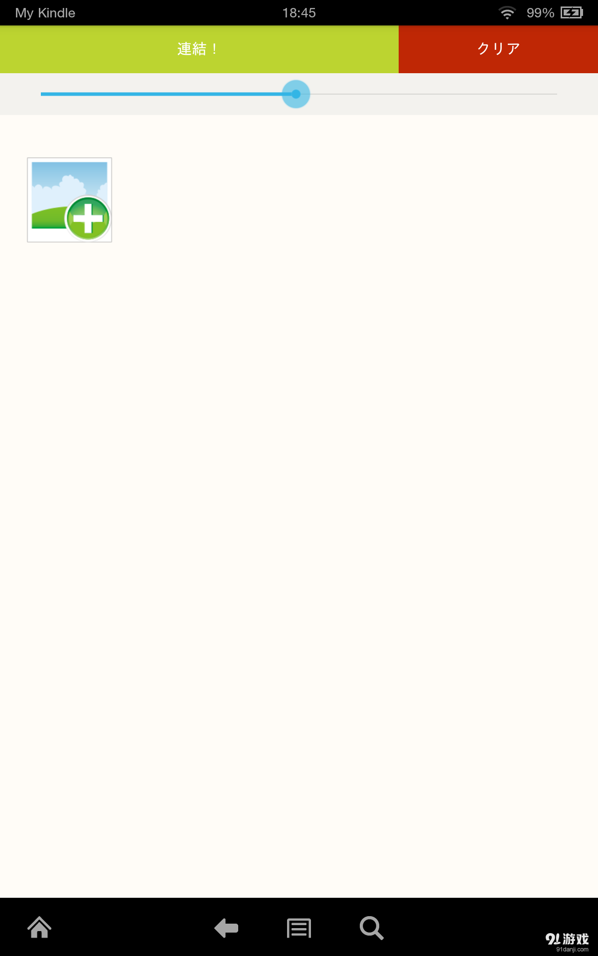 图片自动连接（免费版）v2.5.6截图1