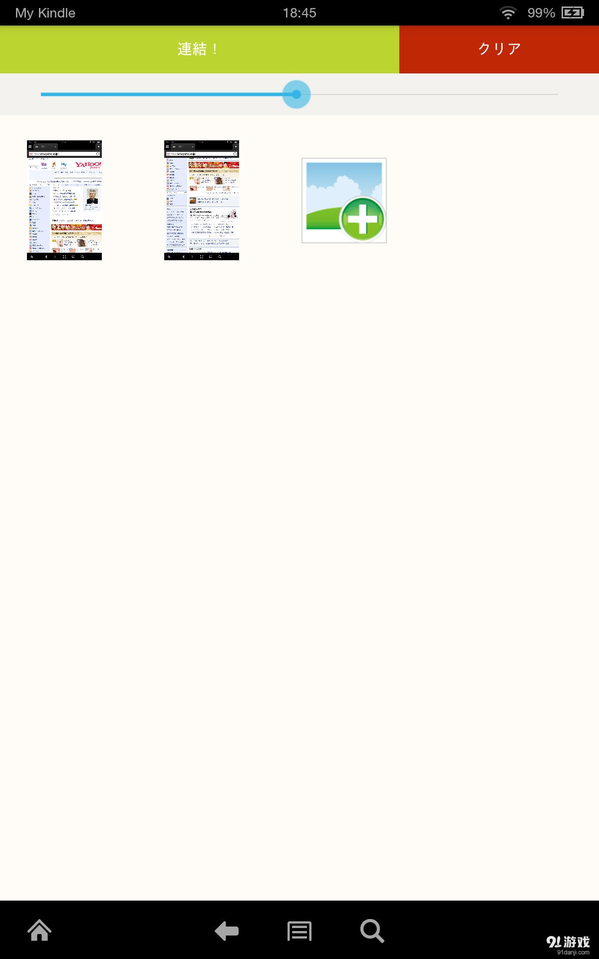 图片自动连接（免费版）v2.5.6截图2