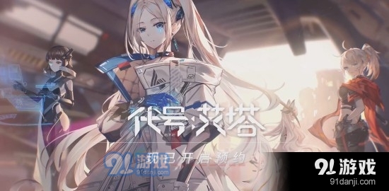 代号：艾塔v1.1.6截图3