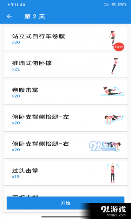 造梦之家v1.6截图3